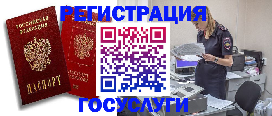 прописка в квартире в Канске