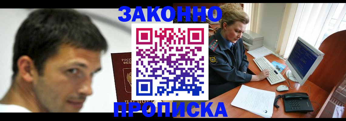 регистрация для школы в Канске