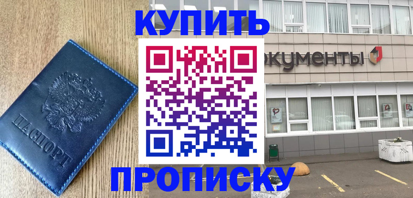 временная регистрация поиск в Канске