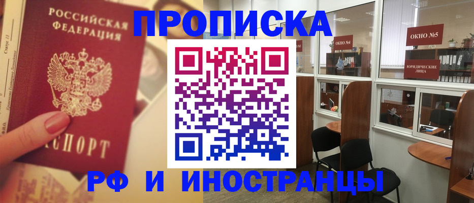 временная регистрация собственник в Канске